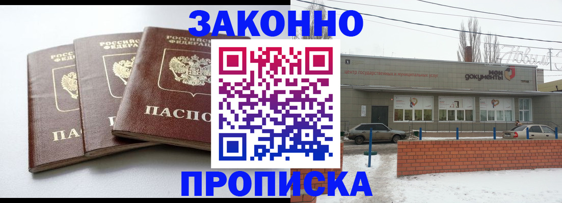 прописка ребенка в Городце