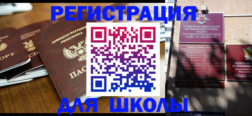 регистрация для дет. сада в Городце