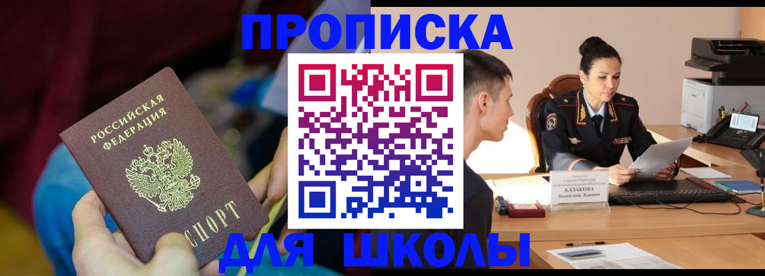 прописка иностранных граждан в Городце